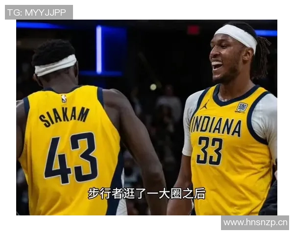 快船获步行者双首轮签